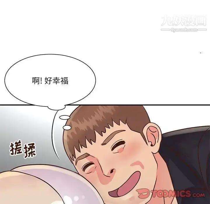 漫画《与两姐妹的同居生活》第33话第62张图