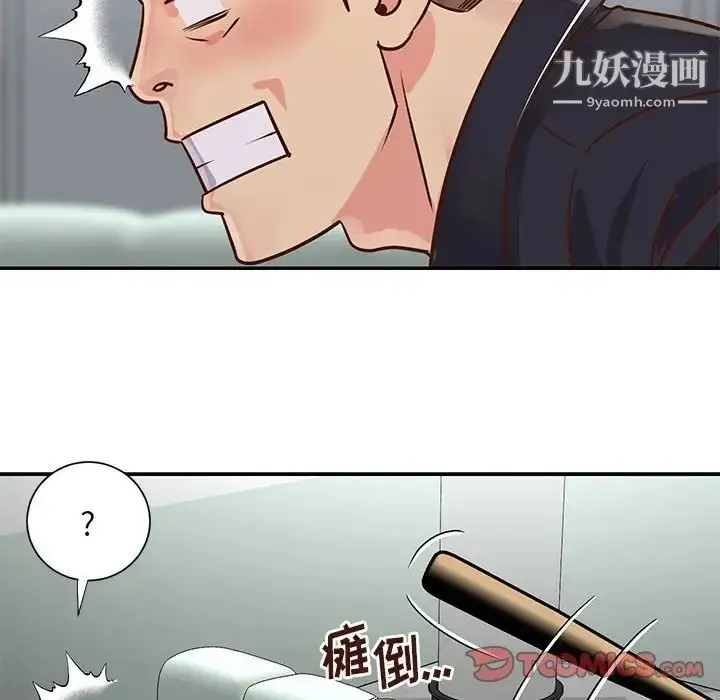 漫画《与两姐妹的同居生活》第33话第66张图