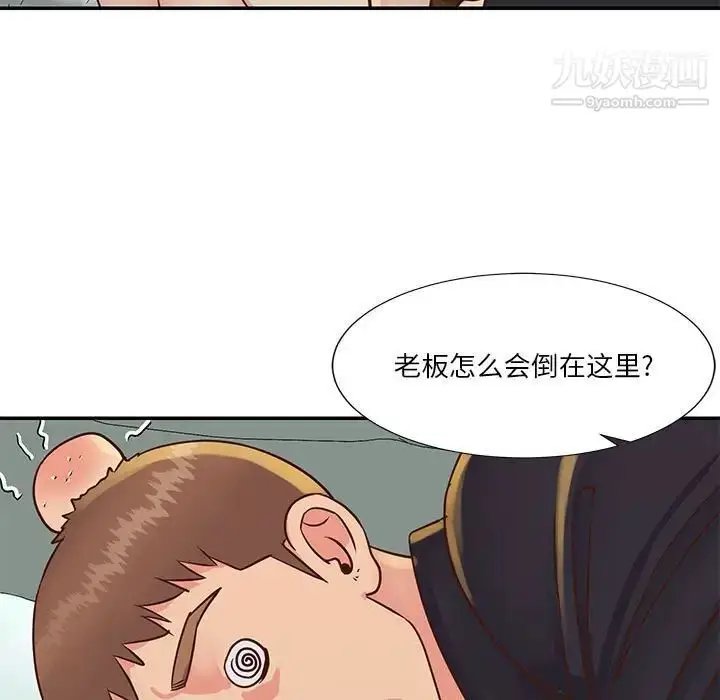 漫画《与两姐妹的同居生活》第33话第69张图