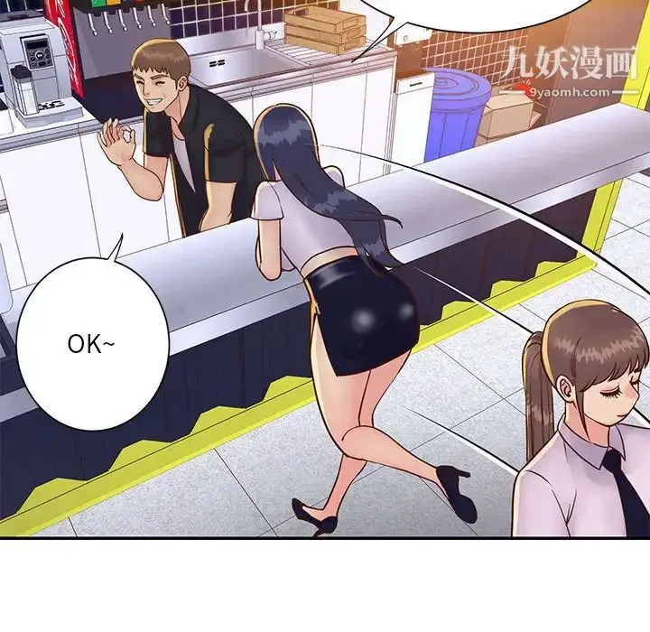漫画《与两姐妹的同居生活》第33话第7张图