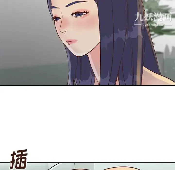 漫画《与两姐妹的同居生活》第33话第73张图