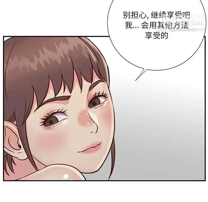 漫画《与两姐妹的同居生活》第33话第84张图
