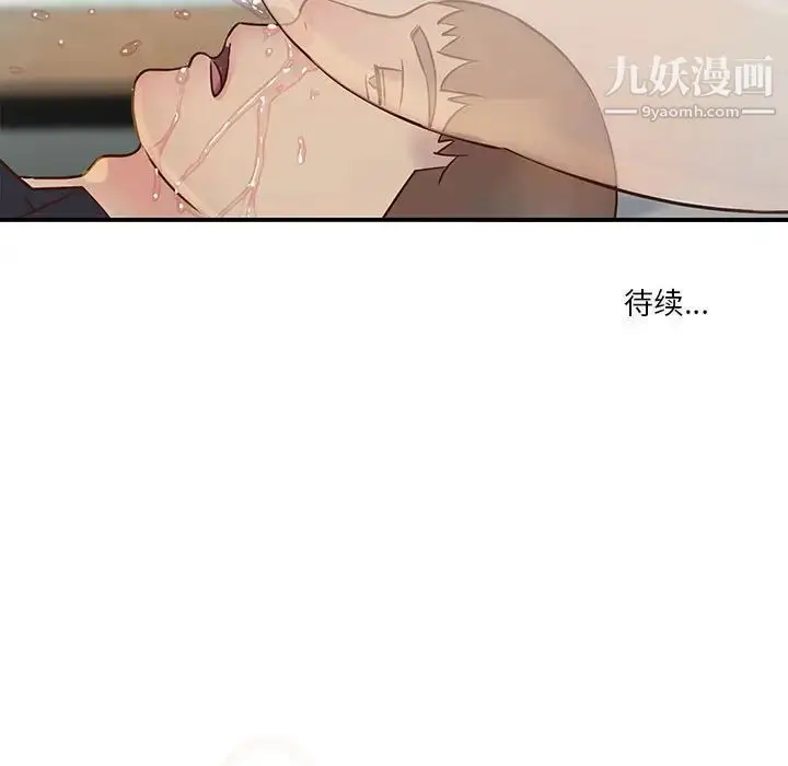 漫画《与两姐妹的同居生活》第33话第89张图