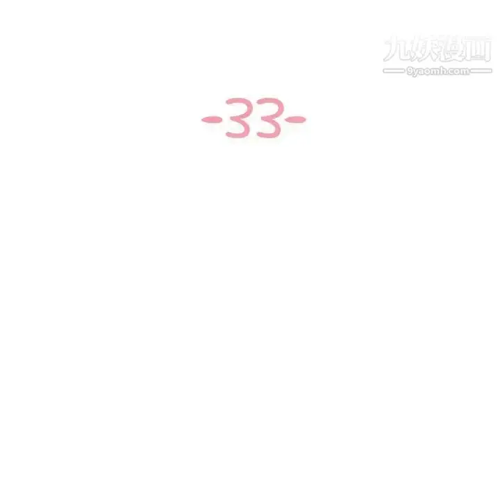 漫画《与两姐妹的同居生活》第33话第91张图