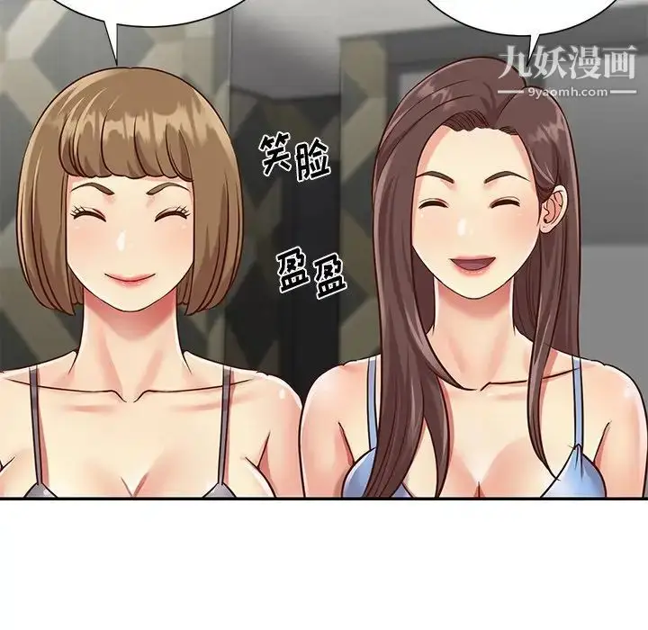 漫画《与两姐妹的同居生活》第39话第17张图