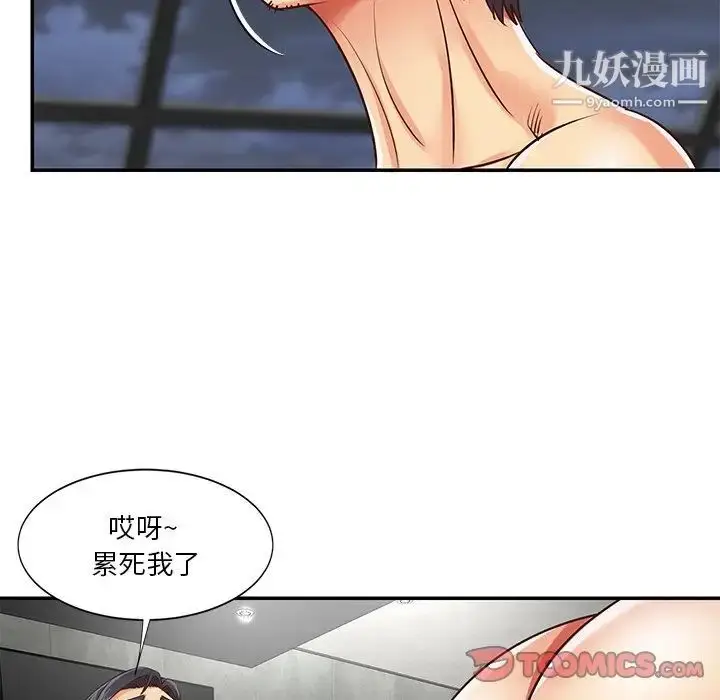 漫画《与两姐妹的同居生活》第39话第26张图