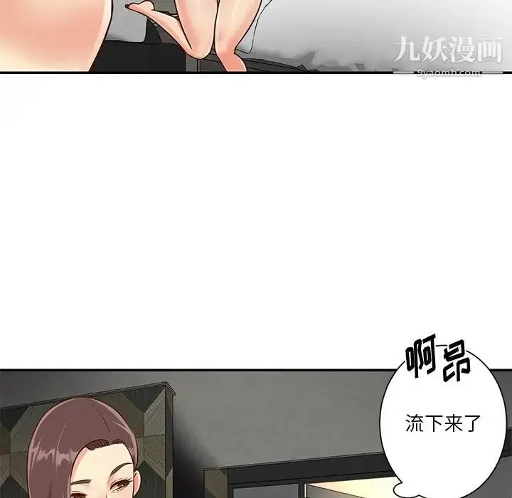 漫画《与两姐妹的同居生活》第39话第29张图