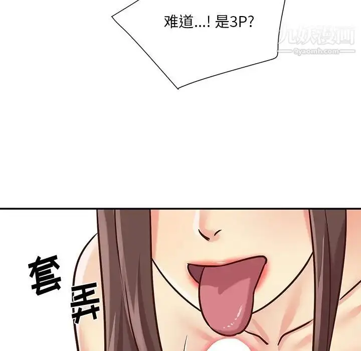 漫画《与两姐妹的同居生活》第39话第35张图