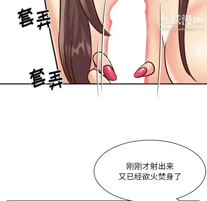 漫画《与两姐妹的同居生活》第39话第36张图