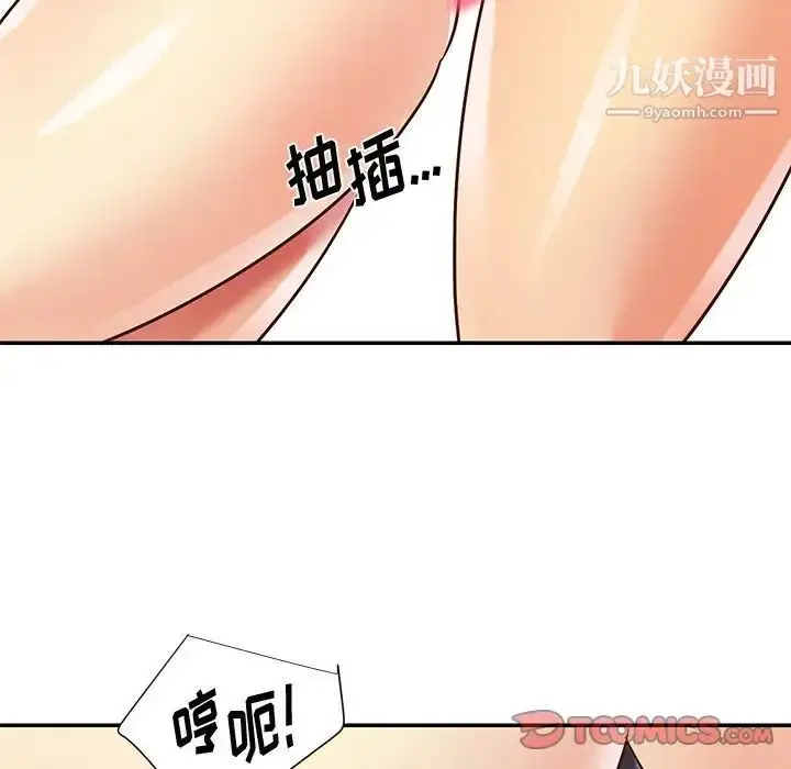 漫画《与两姐妹的同居生活》第39话第56张图