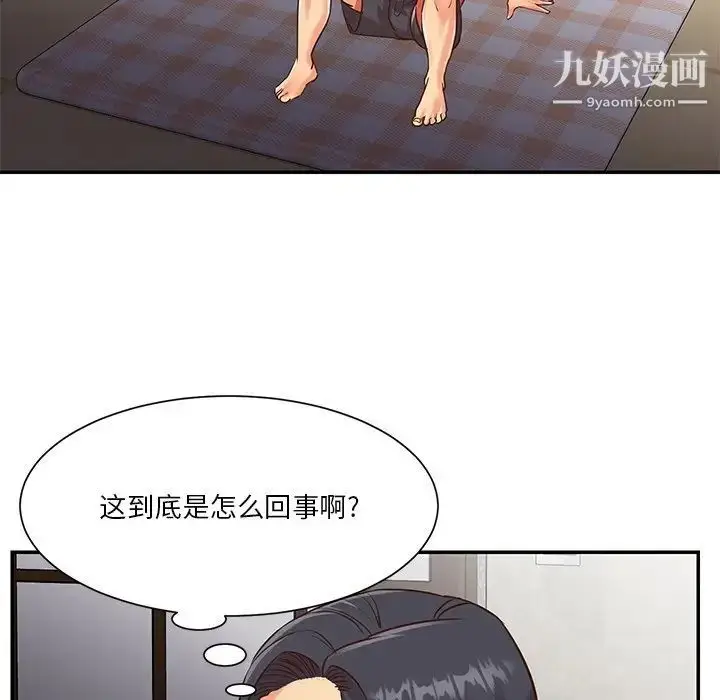 漫画《与两姐妹的同居生活》第39话第69张图