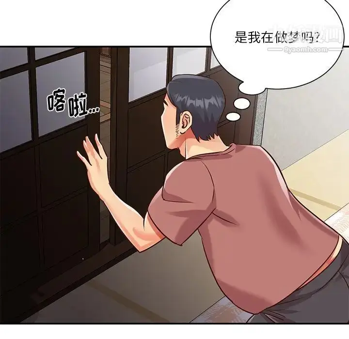 漫画《与两姐妹的同居生活》第39话第71张图