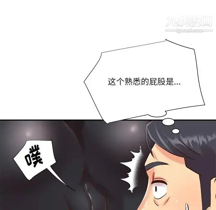 漫画《与两姐妹的同居生活》第39话第72张图