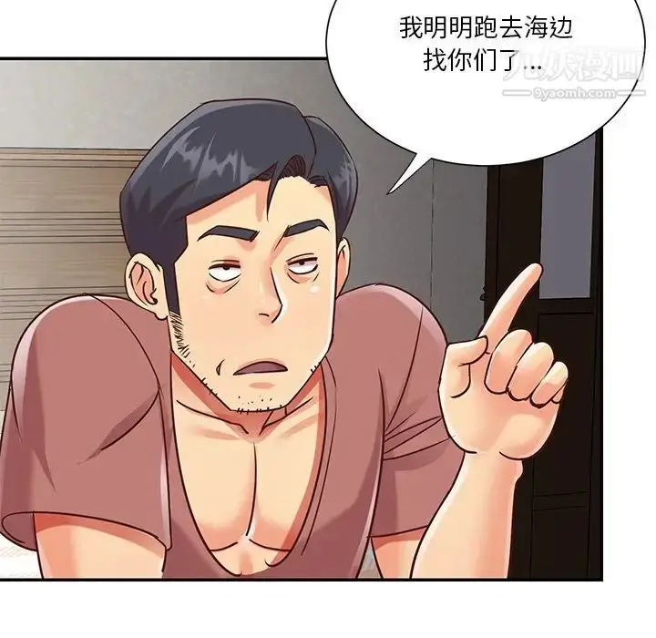 漫画《与两姐妹的同居生活》第39话第78张图
