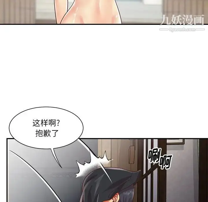 漫画《与两姐妹的同居生活》第39话第82张图