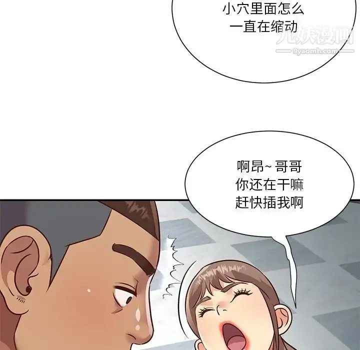 漫画《与两姐妹的同居生活》第47话第35张图
