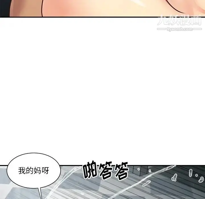漫画《与两姐妹的同居生活》第47话第42张图