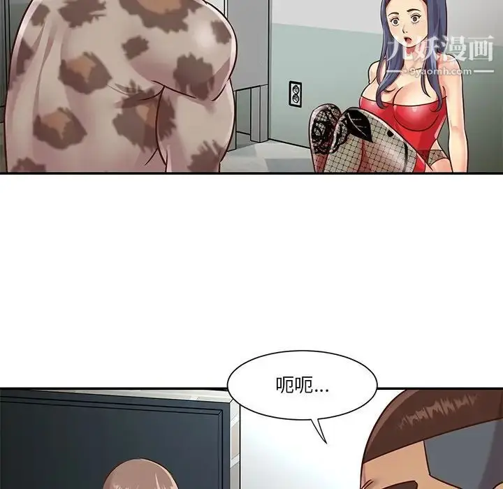 漫画《与两姐妹的同居生活》第47话第5张图