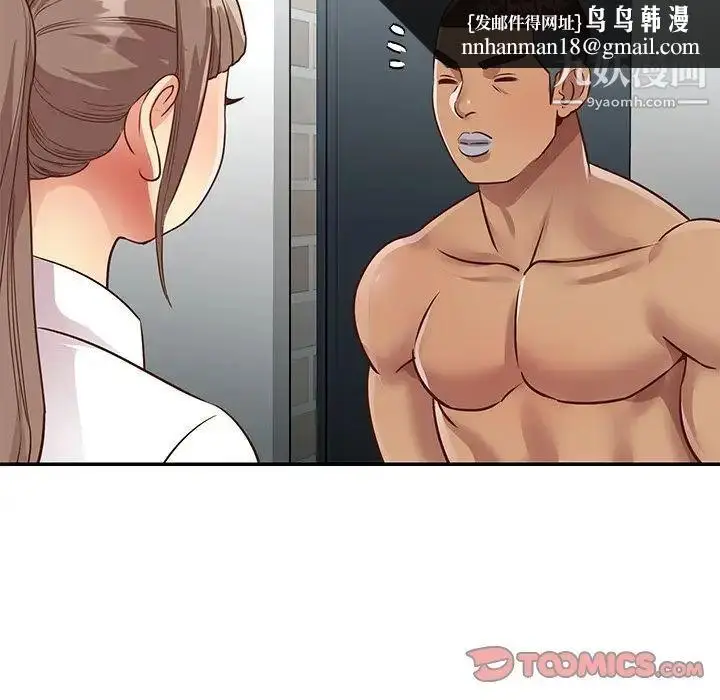 漫画《与两姐妹的同居生活》第47话第50张图