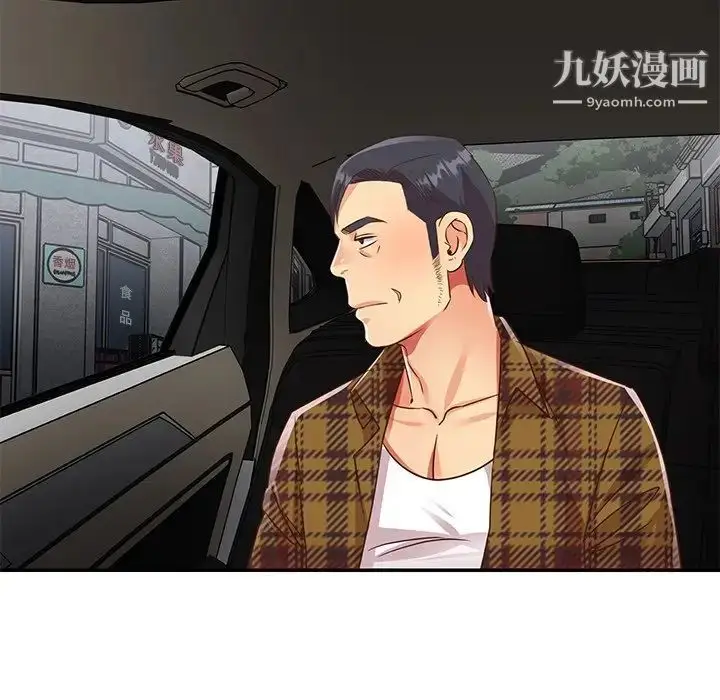 漫画《与两姐妹的同居生活》第47话第67张图