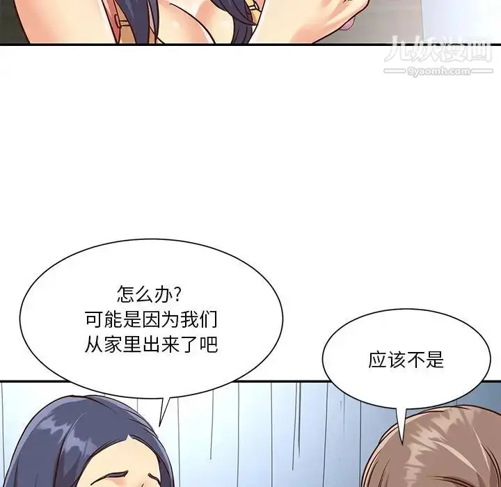 漫画《与两姐妹的同居生活》第47话第82张图