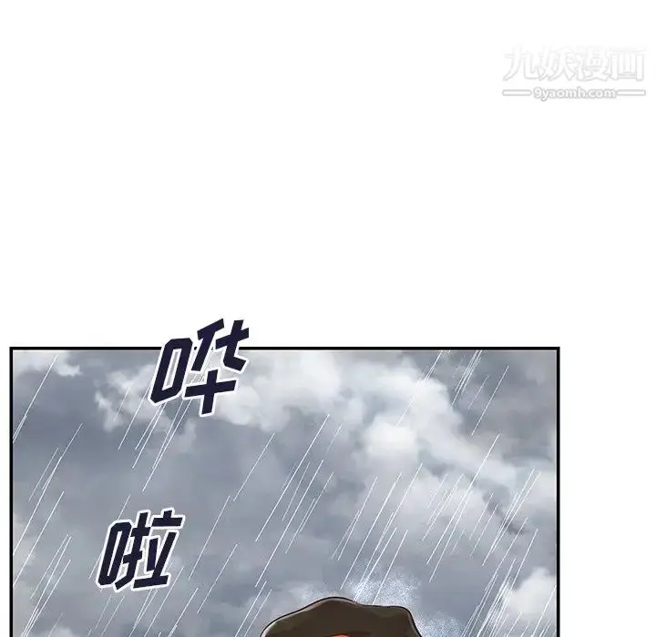 漫画《与两姐妹的同居生活》第47话第95张图