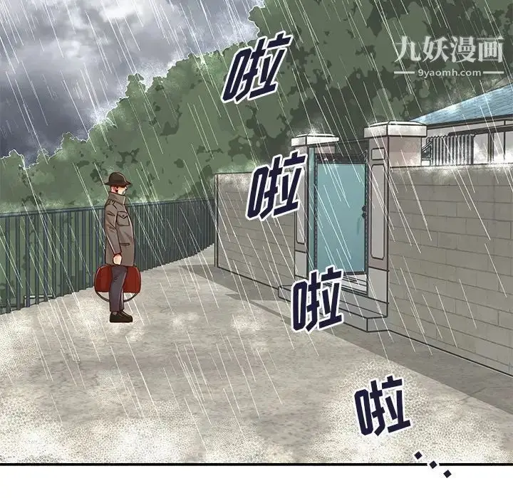 漫画《与两姐妹的同居生活》第47话第97张图