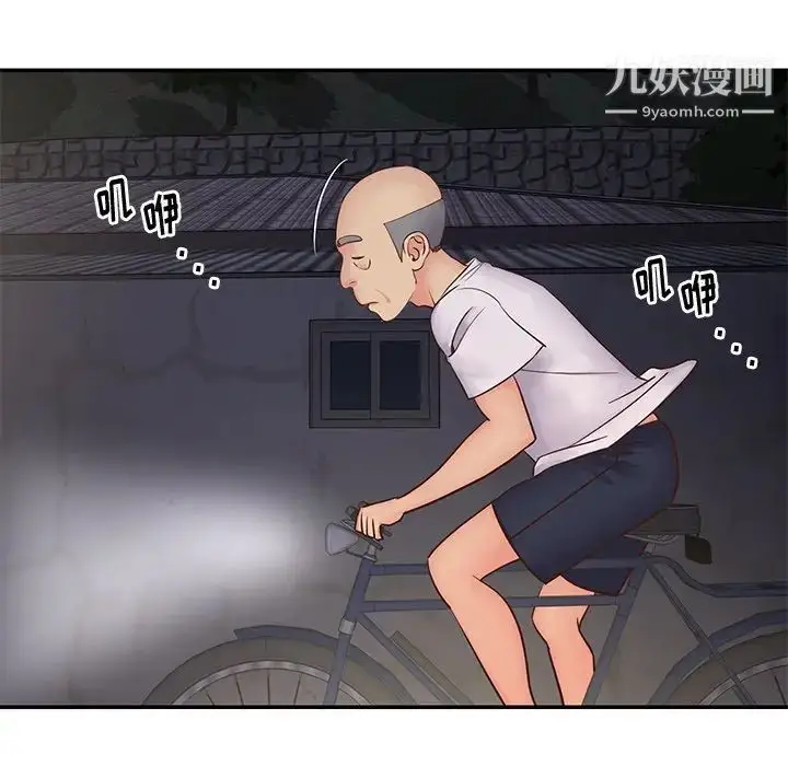 漫画《与两姐妹的同居生活》第29话第11张图