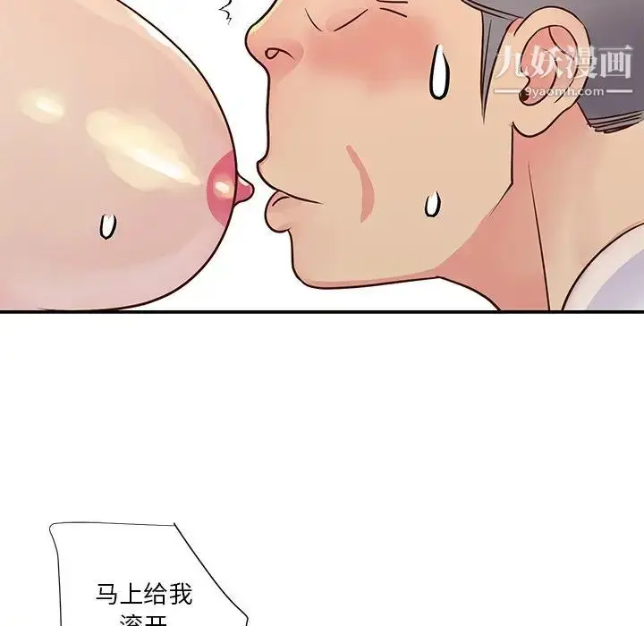 漫画《与两姐妹的同居生活》第29话第23张图