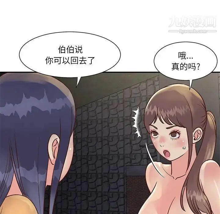 漫画《与两姐妹的同居生活》第29话第28张图