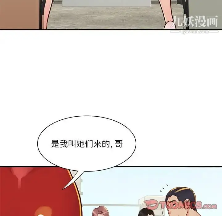 漫画《与两姐妹的同居生活》第29话第46张图