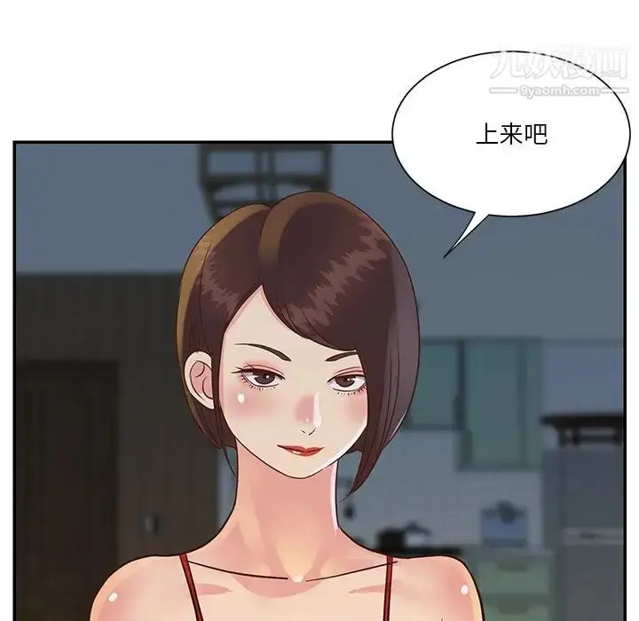 漫画《与两姐妹的同居生活》第29话第48张图