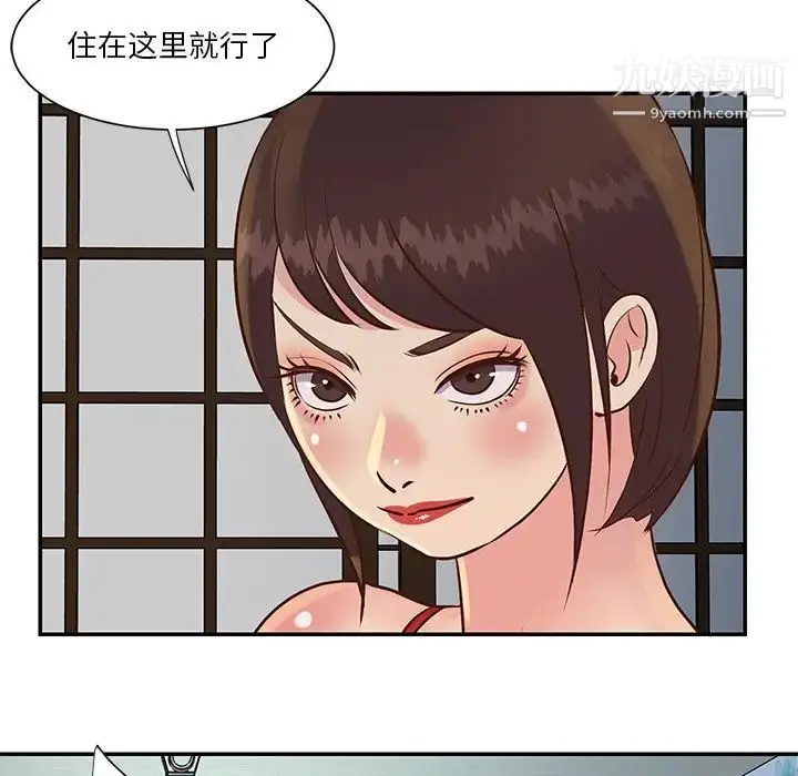 漫画《与两姐妹的同居生活》第29话第61张图