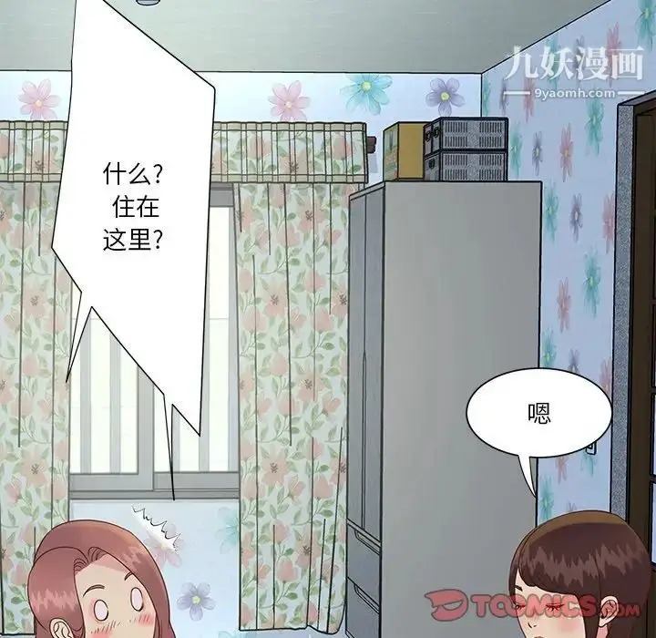 漫画《与两姐妹的同居生活》第29话第62张图