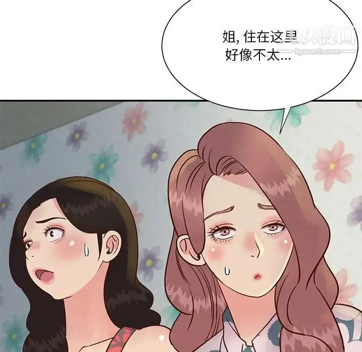 漫画《与两姐妹的同居生活》第29话第64张图