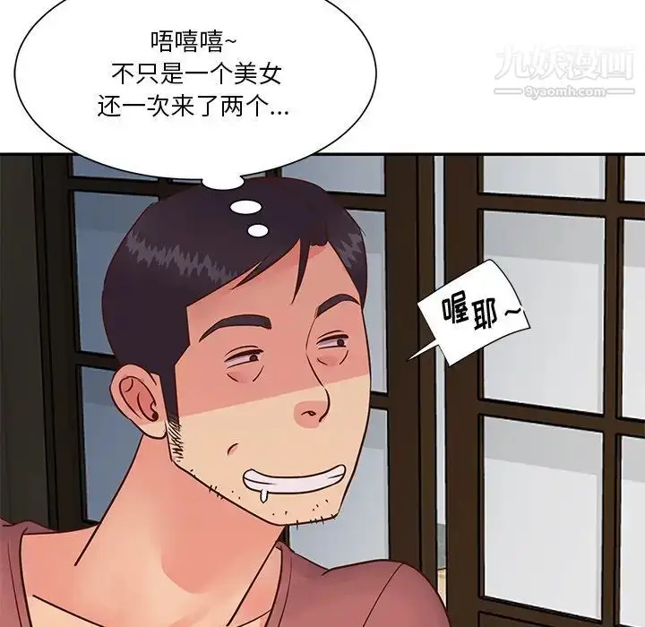 漫画《与两姐妹的同居生活》第29话第68张图