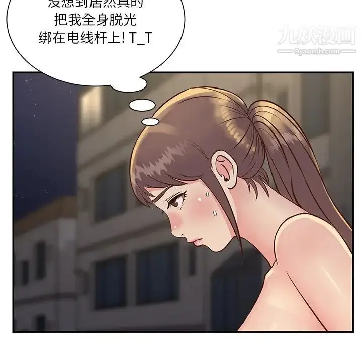 漫画《与两姐妹的同居生活》第29话第7张图
