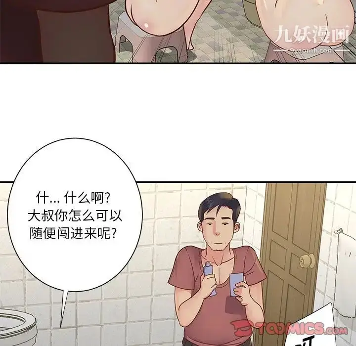 漫画《与两姐妹的同居生活》第29话第86张图