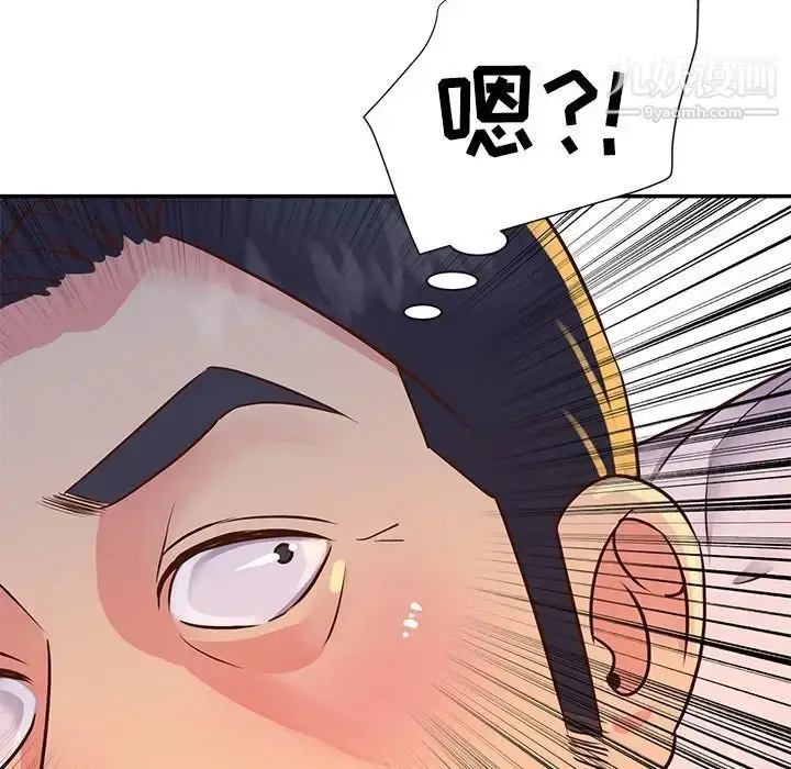 漫画《与两姐妹的同居生活》第18话第105张图