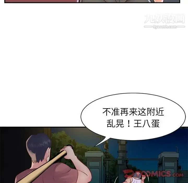 漫画《与两姐妹的同居生活》第18话第22张图