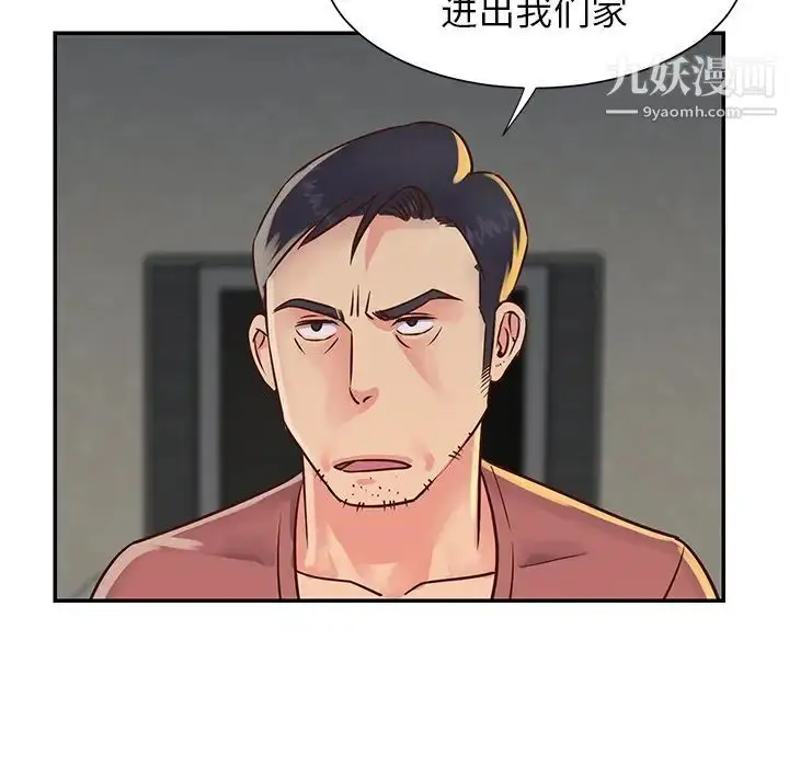 漫画《与两姐妹的同居生活》第18话第37张图