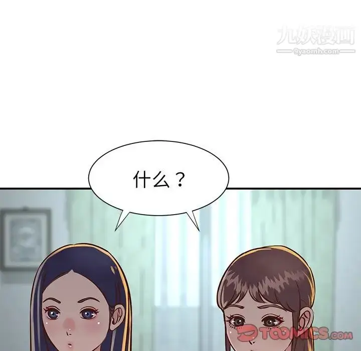 漫画《与两姐妹的同居生活》第18话第38张图