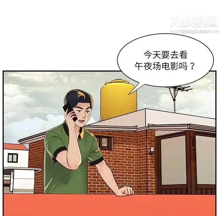 漫画《与两姐妹的同居生活》第18话第48张图