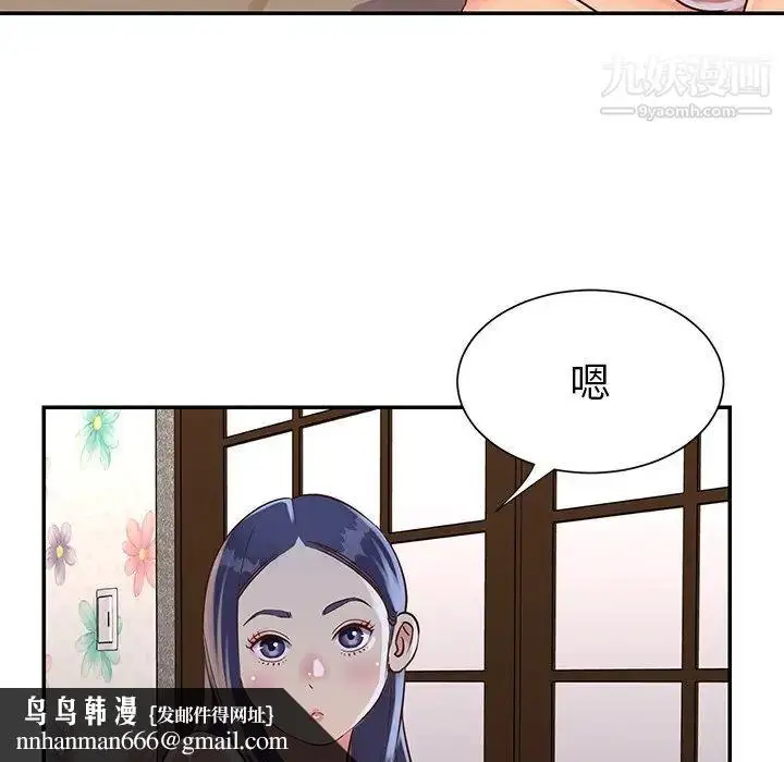 漫画《与两姐妹的同居生活》第18话第55张图