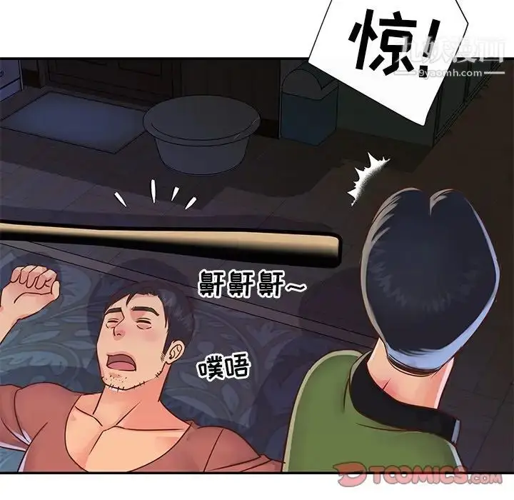 漫画《与两姐妹的同居生活》第18话第74张图