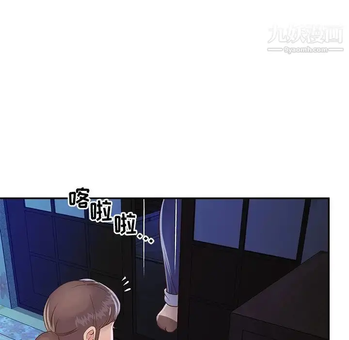 漫画《与两姐妹的同居生活》第18话第75张图