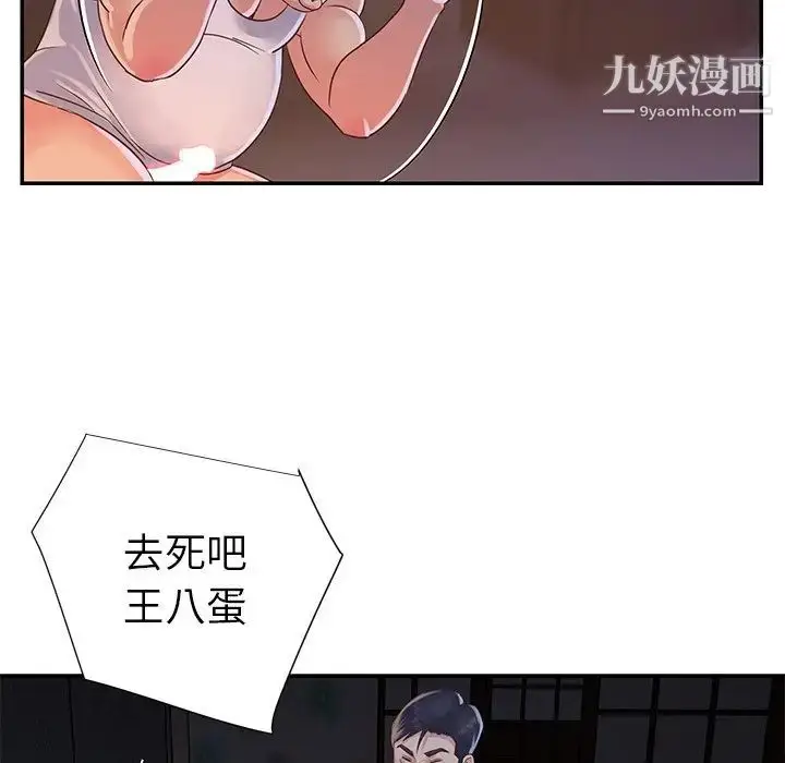 漫画《与两姐妹的同居生活》第18话第9张图