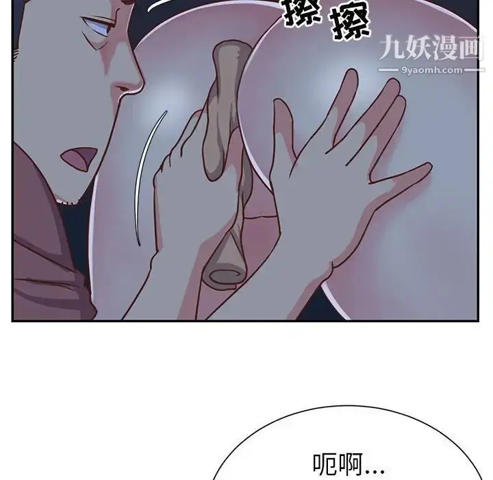 漫画《与两姐妹的同居生活》第12话第20张图