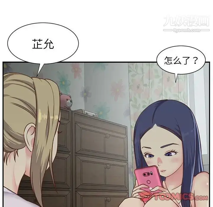 漫画《与两姐妹的同居生活》第12话第38张图