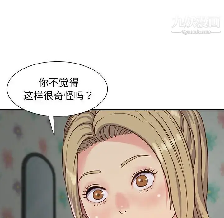 漫画《与两姐妹的同居生活》第12话第45张图